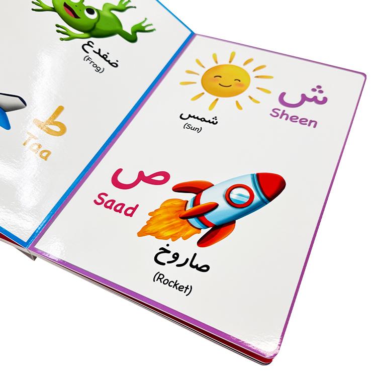 Let's Learn Arabic Alphabet Sound Book